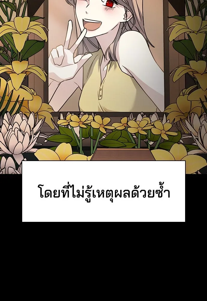 รักแล้วห้ามเลิก ตอนที่ 18 รูปที่ 137