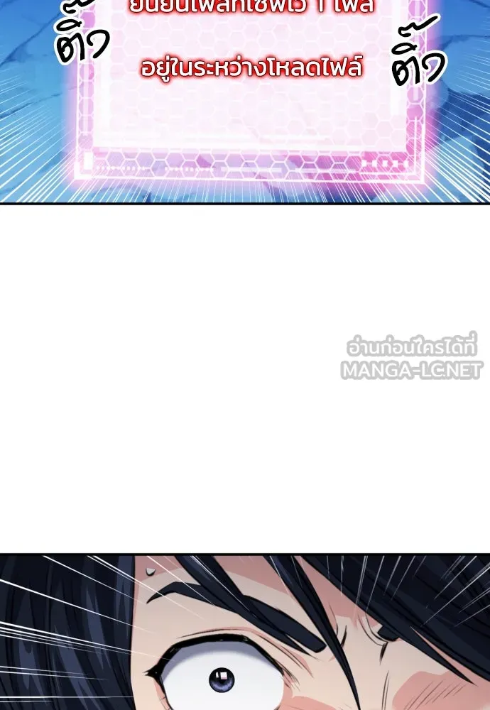 ดรูอิดแห่งสถานีโซล ตอนที่ 173 รูปที่ 123