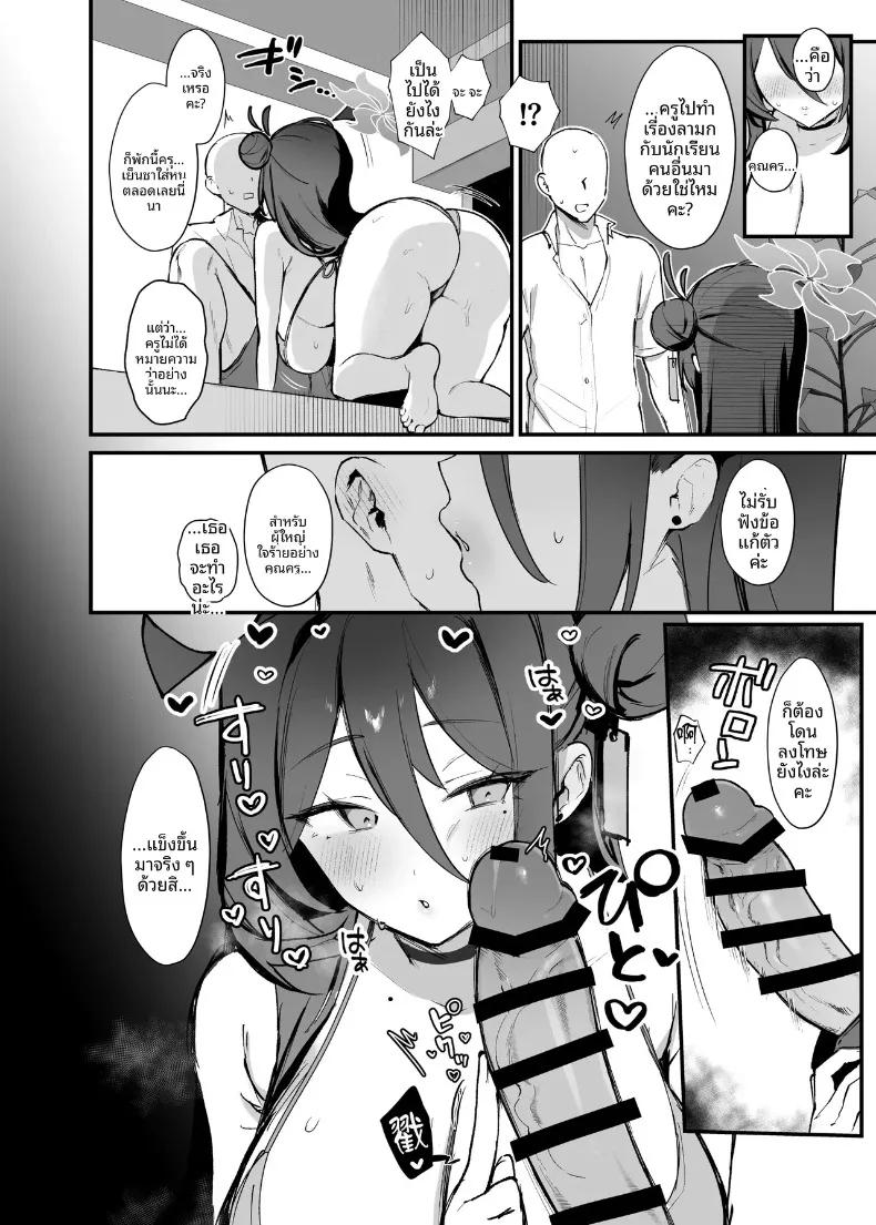 Doujin-Lc- อ่าน โดจิน มังฮวา เกาหลี ญี่ปุ่น จีน แปลไทย คุณครู เรามาฝึกกันมั้ยคะ (Bisho Oji) (Blue Archive) ตอนที่ 1 2 3 4 5 6 7 8 9 10 11 12 13 14 ฟรี ไม่มีโฆษณา อ่าน โดจิน Manhwa เกาหลี ญี่ปุ่น จีน เรามีครบ คัดมาให้เน้นๆ โดจิน 18+ รับประกันความฟินโดย  Doujin Lc