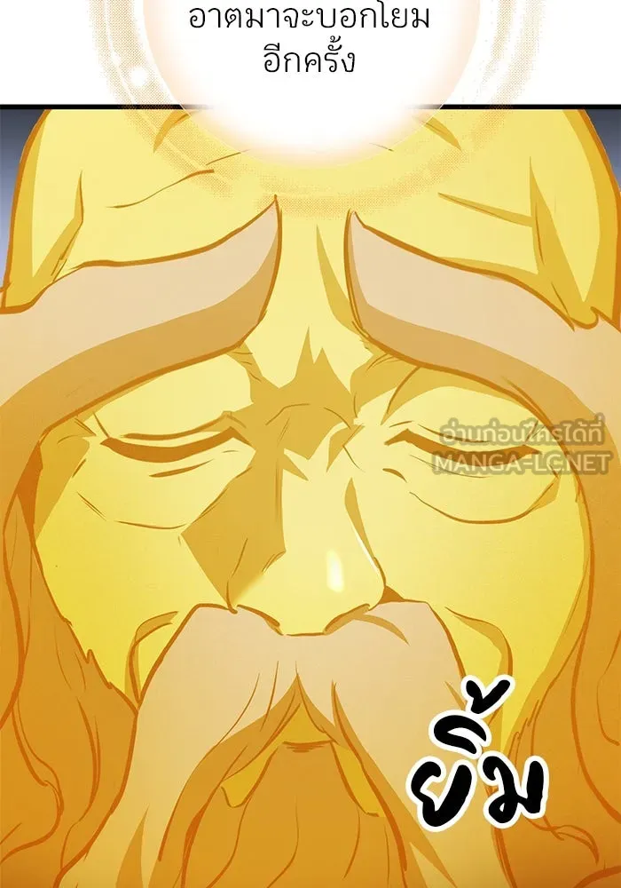 ดาบแห่งจักรพรรดิ ตอนที่ 60 รูปที่ 114