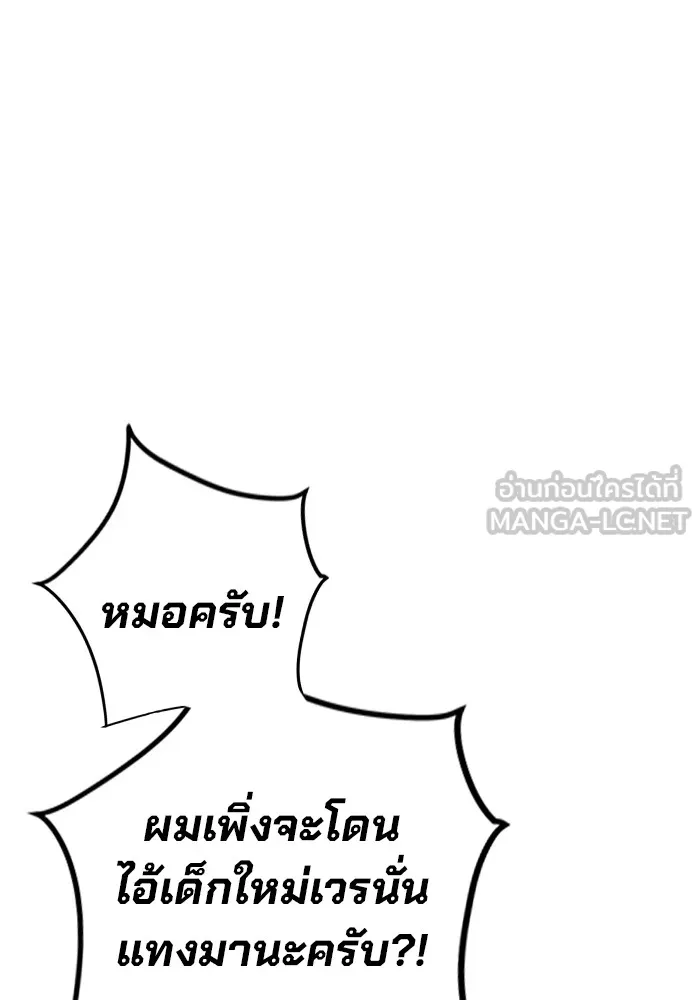 เยาวชนคนคุก ตอนที่ 28 รูปที่ 57