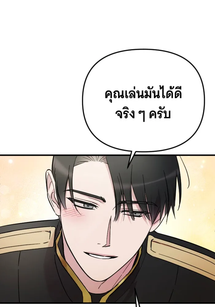 จำเลยหัวใจ ตอนที่ 2 รูปที่ 7