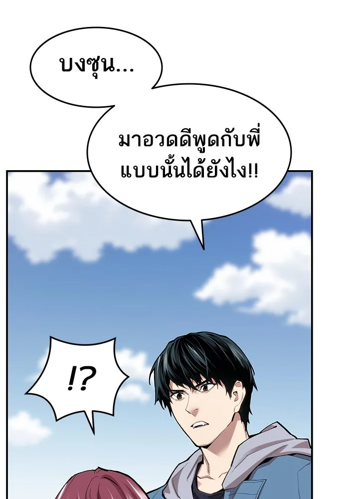 ยอดคนเลเวลทะลุ ตอนที่ 28 ผู้คนที่มารวมตัวกัน รูปที่ 50