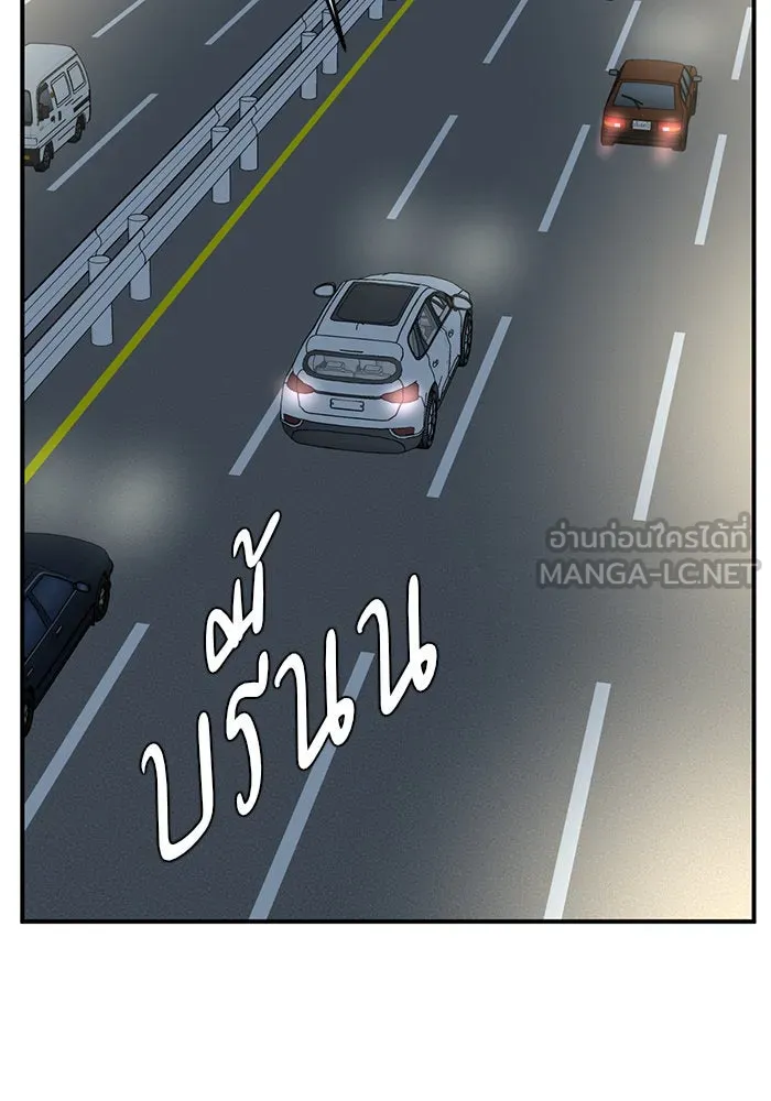 ช่วยเปลี่ยนฉันที ตอนที่ 170. คโยแทฮี 10 รูปที่ 135