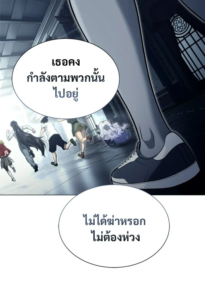 อูเร็ค มาซิโน่ ตอนที่ 46 ปีศาจ 2 รูปที่ 167