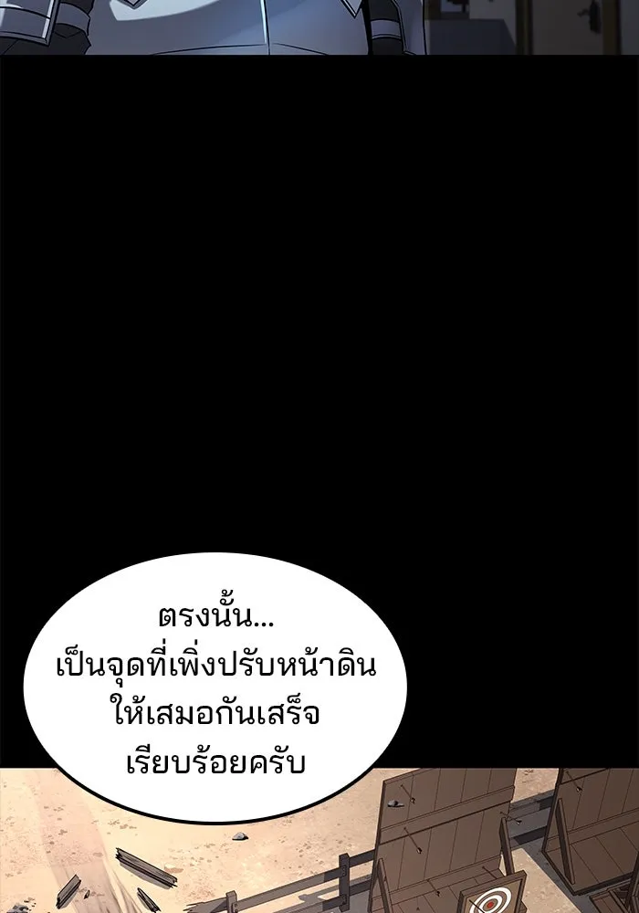 ครัวจอมเวท ตอนที่ 80 รูปที่ 88