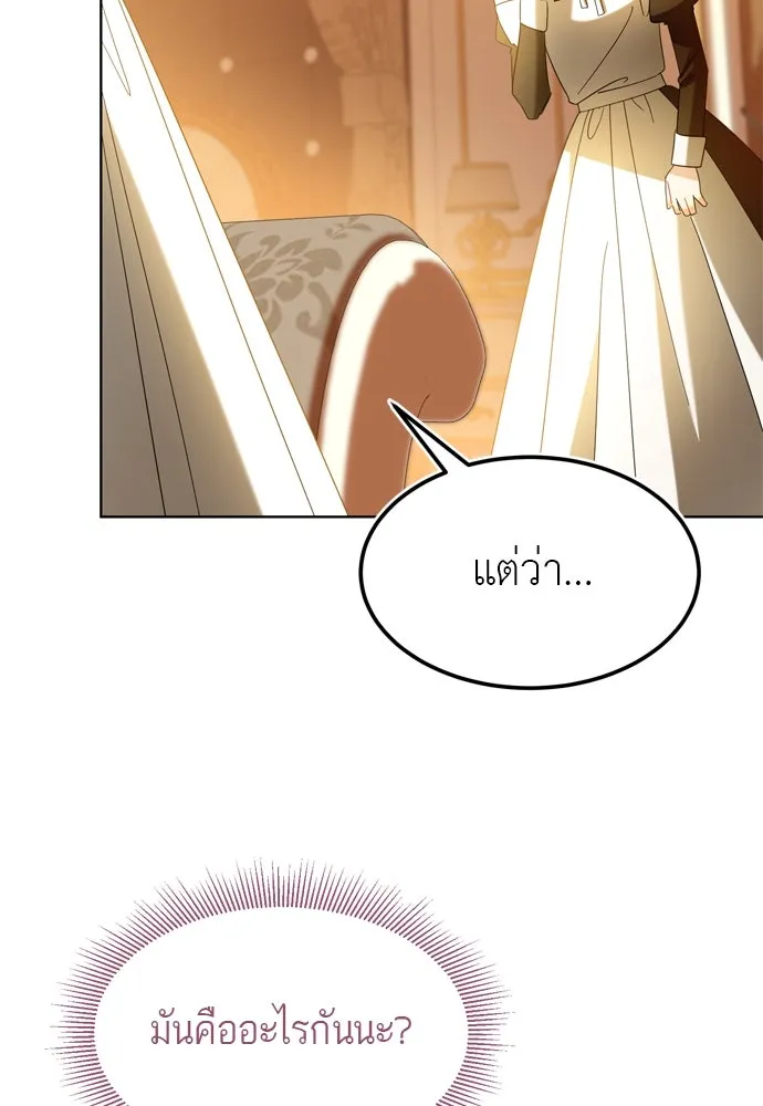 บุปผาลบคมดาบ ตอนที่ 11 รูปที่ 47