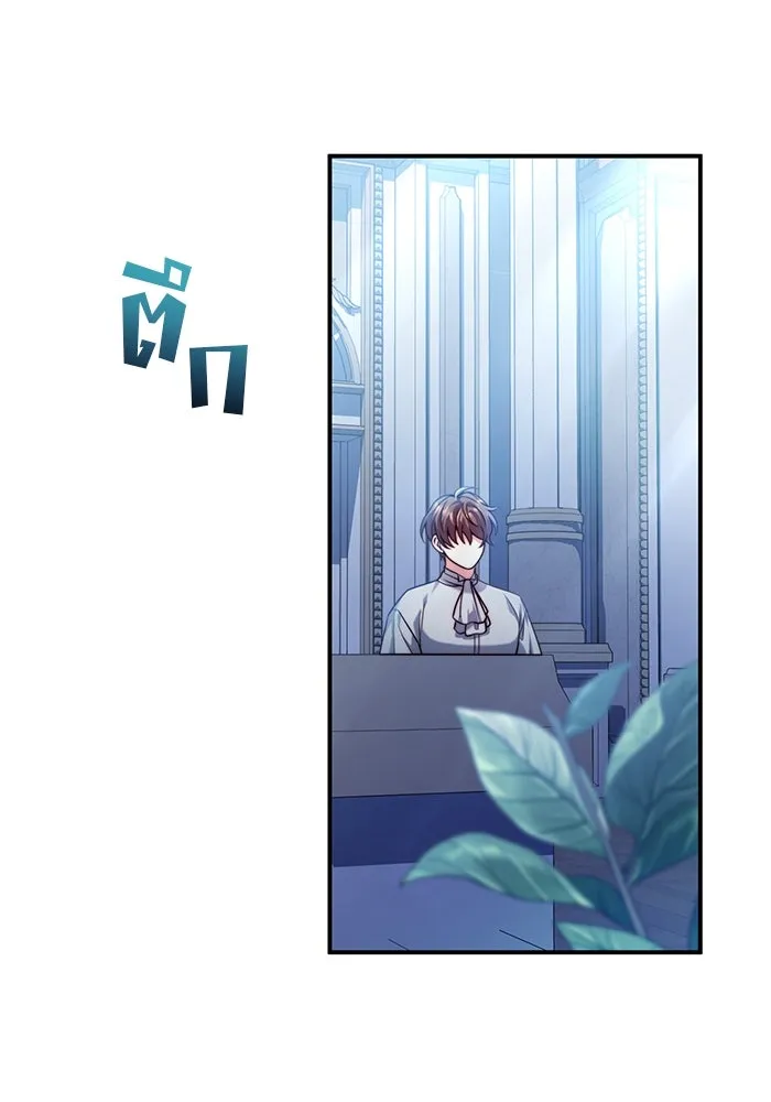 แผนหย่าสามีทรราช ตอนที่ 28 รูปที่ 94