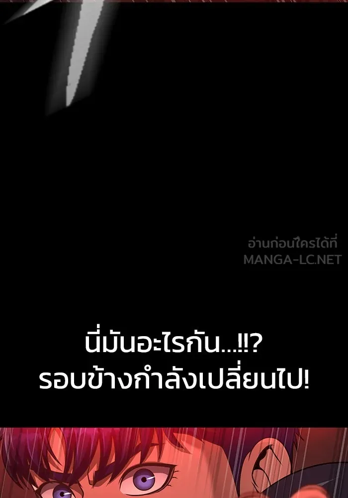 เพลเยอร์นักกินเหล็ก ตอนที่ 30 รูปที่ 135