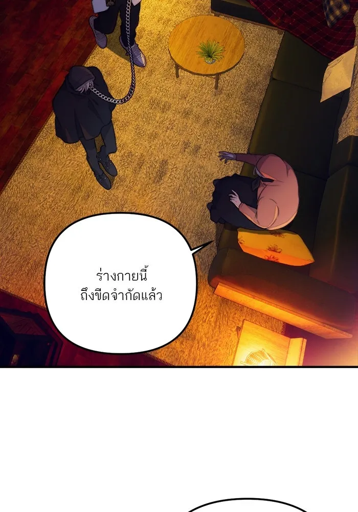 เปย์นี้เพื่อนาย My Sugar Baby ตอนที่ 83 เดือนสอง  ลงนรกไปซะ รูปที่ 10