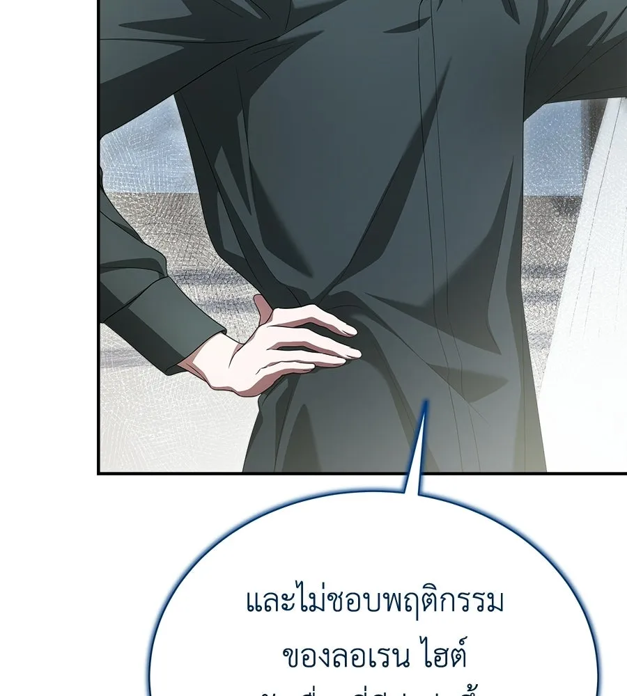 สัญญารักฉบับสุดท้าย ตอนที่ 21 รูปที่ 88