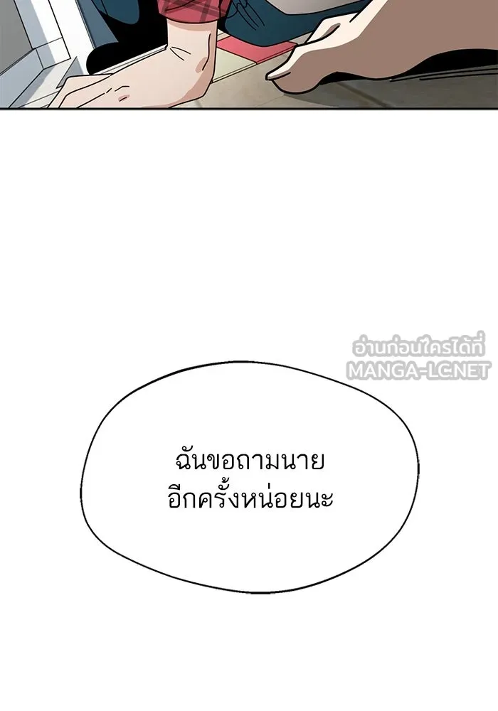 โชคชะตานำพารัก ตอนที่ 34 การจะจูบกันน่ะ รูปที่ 99