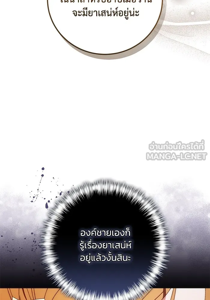 ย้อนเวลาพลิกชะตาทายาท ตอนที่ 26 รูปที่ 18