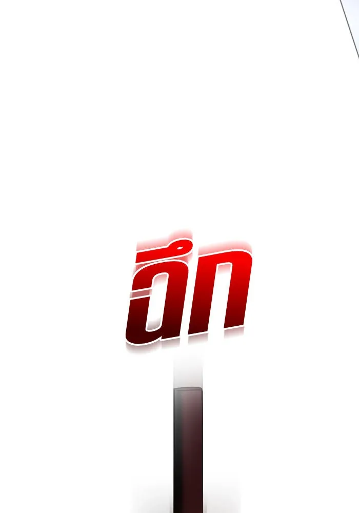 ชิงชีวิตพลิกลิขิตชะตา ตอนที่ 90. ทำไม รูปที่ 74