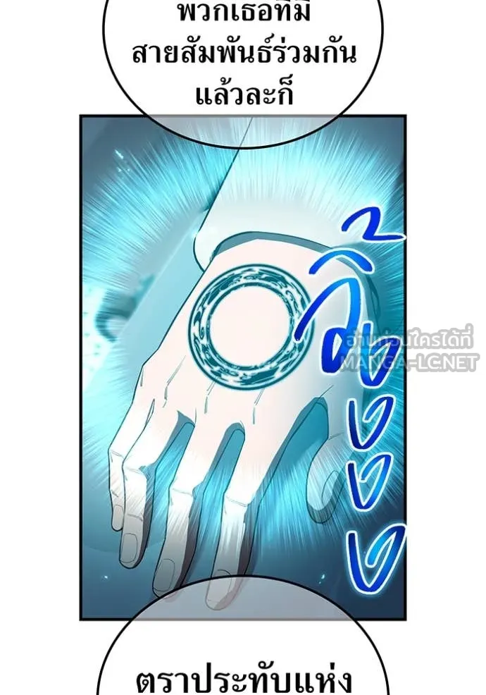ฮันเตอร์สกิลโกง ตอนที่ 60 รูปที่ 34