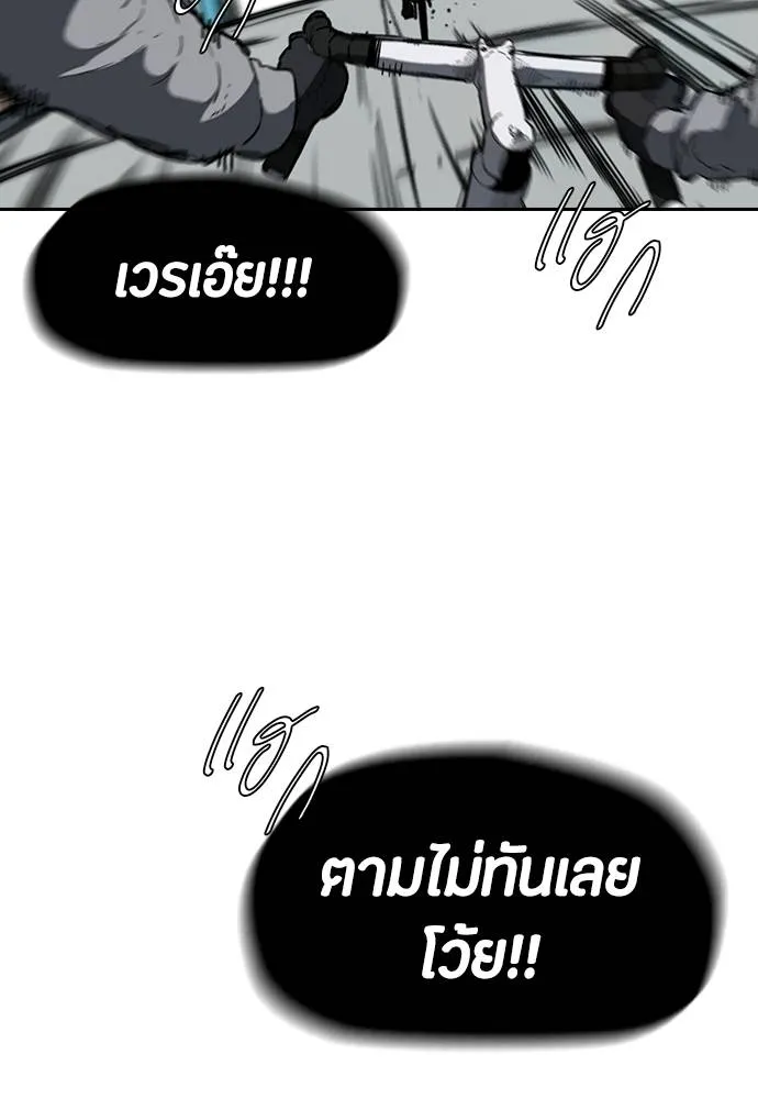 Wind Breaker ตอนที่ 244 รูปที่ 61