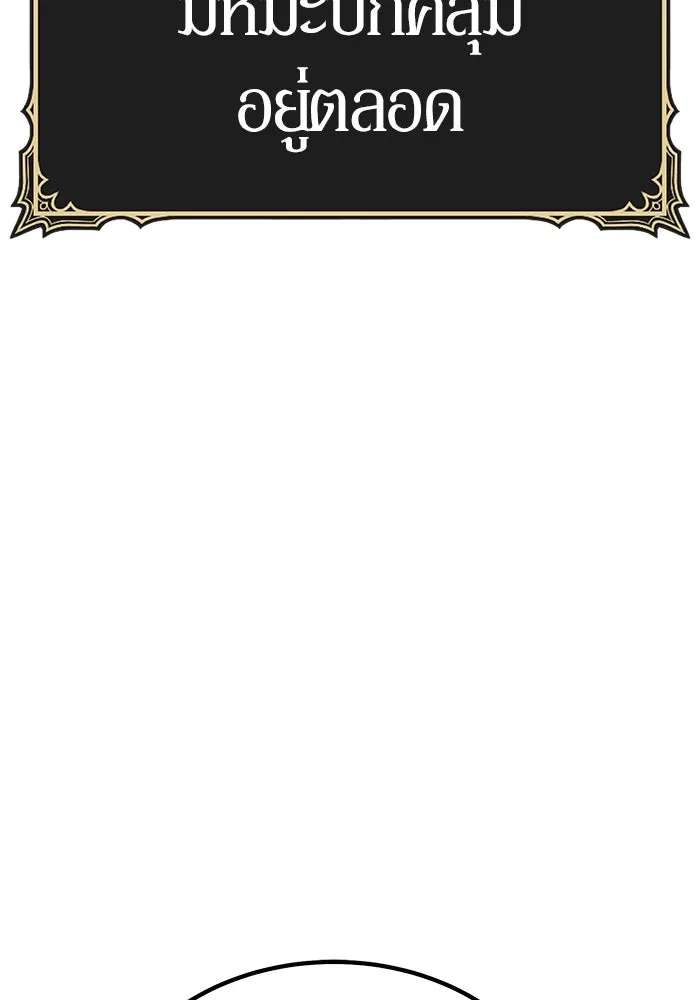 +99 ท่อนไม้พร้อมบวก ตอนที่ 4 เจ้าเด็กหมาป่า (2) รูปที่ 194