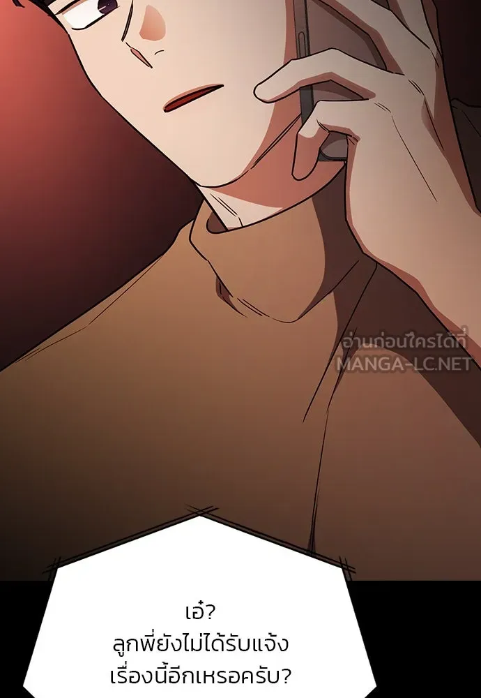 รักแล้วห้ามเลิก ตอนที่ 42 รูปที่ 9