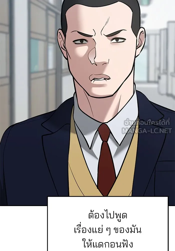 เลวฟาดเลว ตอนที่ 39 รูปที่ 180