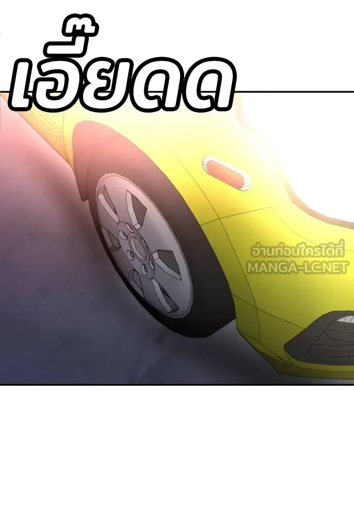 สนามเด็กล่า ตอนที่ 38 รูปที่ 18