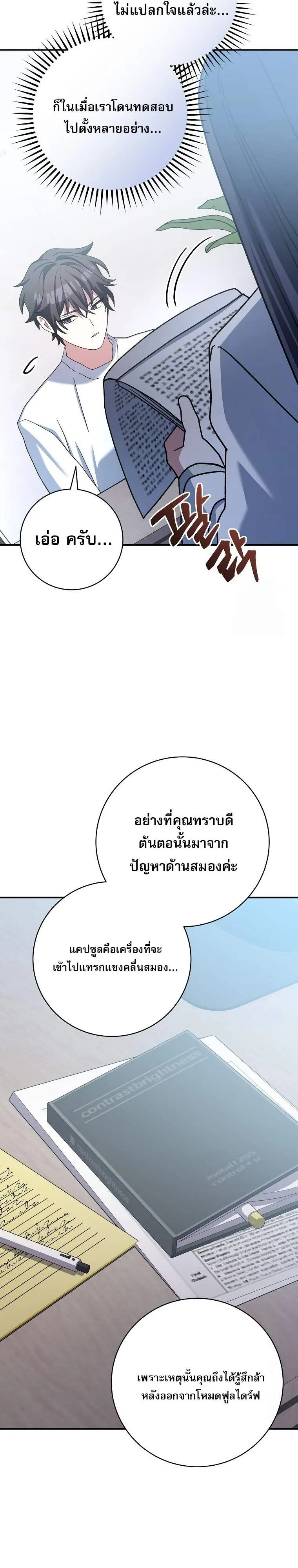 Genius Archer_s Streaming ตอนที่ ตอนที่ 56 รูปที่ 38