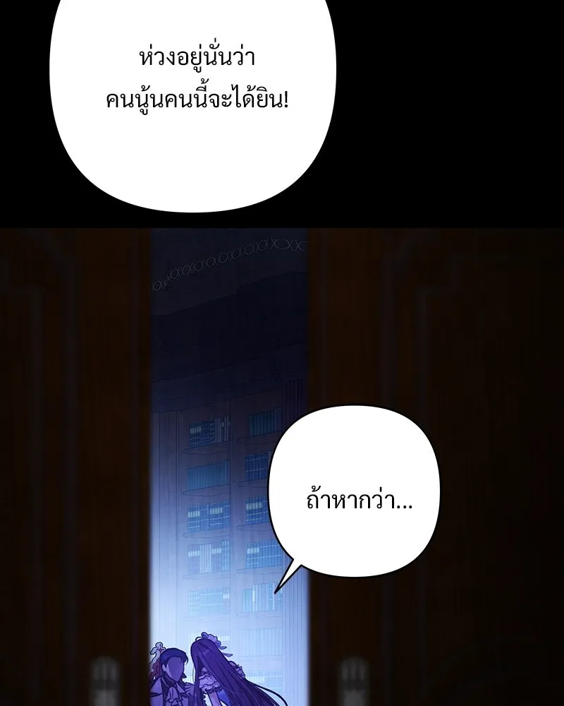 เจ้าสาวแกรนด์ดยุกปีศาจ ตอนที่ 5 รูปที่ 13