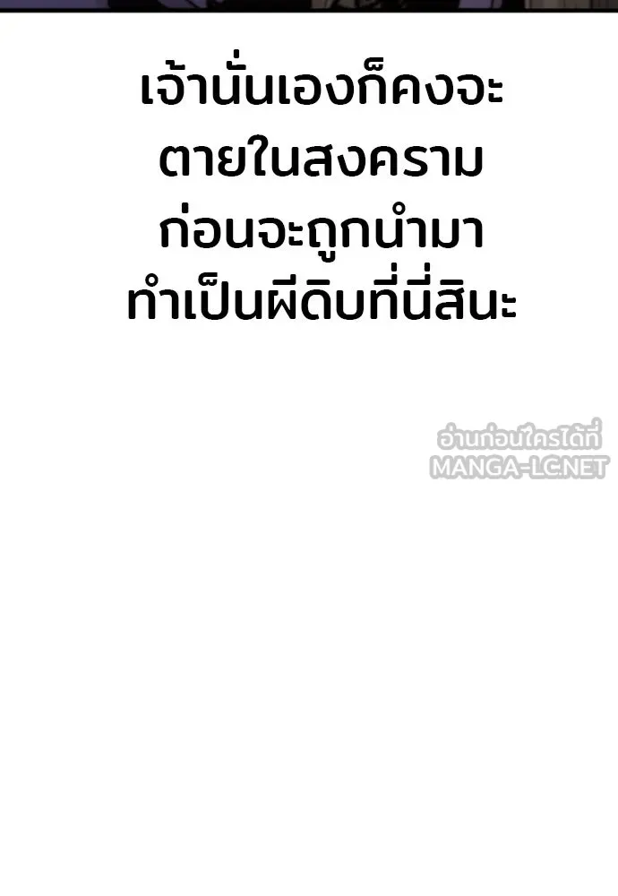เส้นทางสู่เทพมาร ตอนที่ 93 รูปที่ 57