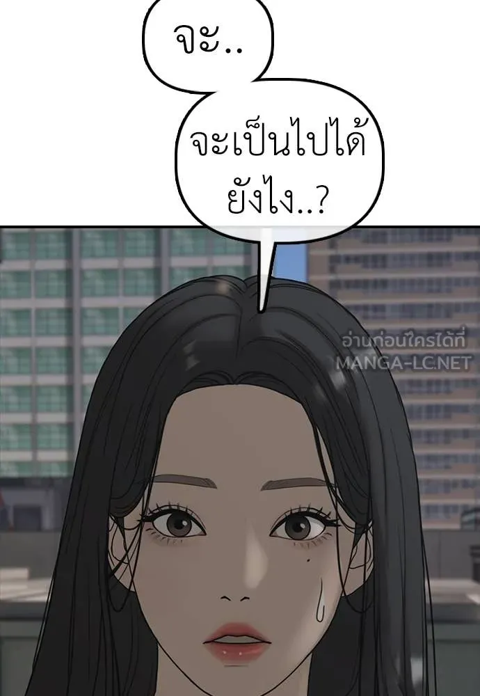 ผู้กล้าฝ่า ตอนที่ 26 รูปที่ 110