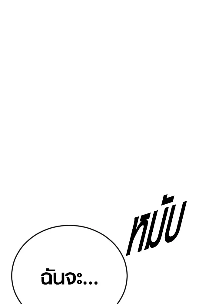 อาชญากรวัยเยาว์ ตอนที่ 63 บทสรุปของควอนเซฮุน รูปที่ 140