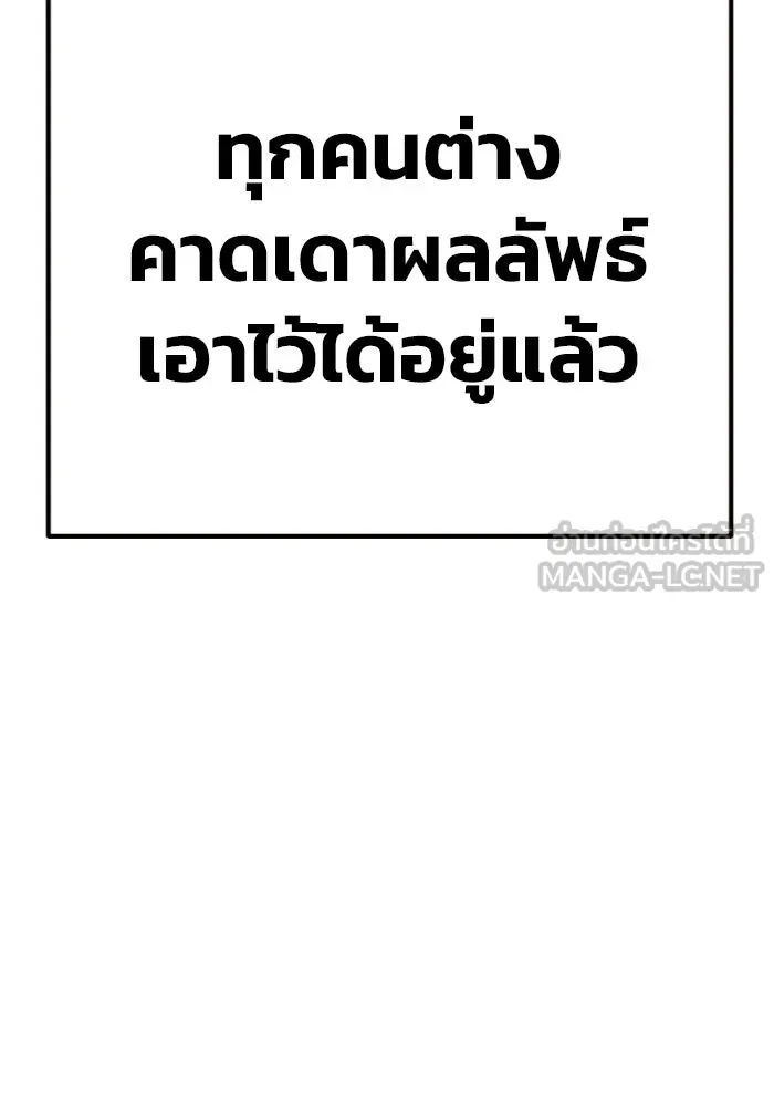เยาวชนคนคุก ตอนที่ 2 รูปที่ 141