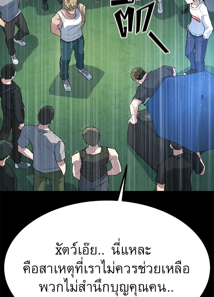 ราชาลานประลอง ตอนที่ 26 รูปที่ 133