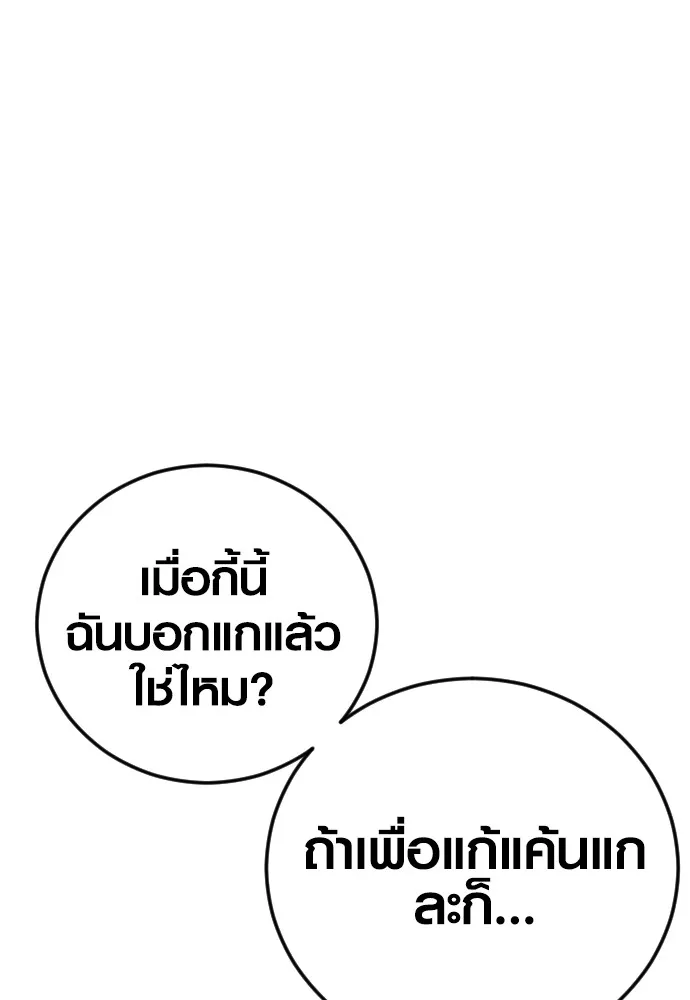 อาชญากรวัยเยาว์ ตอนที่ 61 ความจริง รูปที่ 259