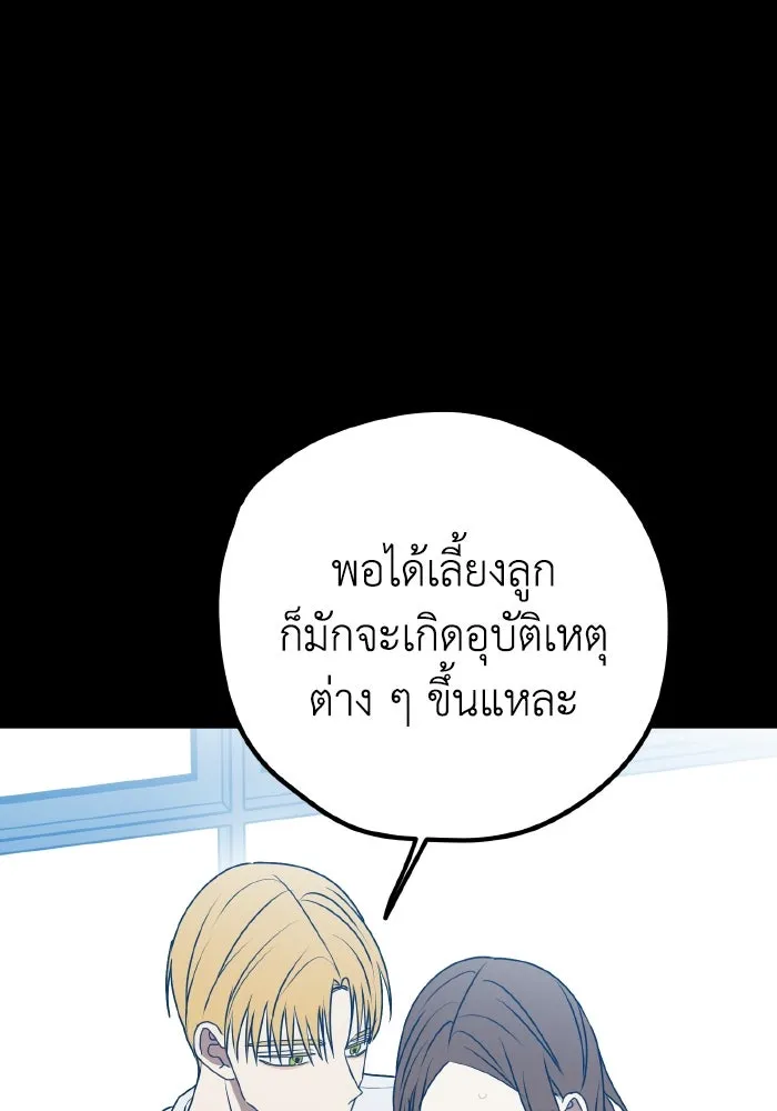 รักนี้ไม่มีรีไซเคิล ตอนที่ 93 รูปที่ 121