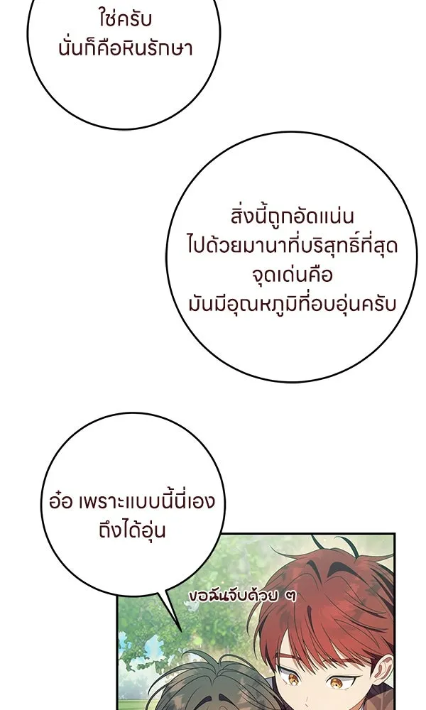 ครอบครัวผิดแผน ตอนที่ 43 รูปที่ 5