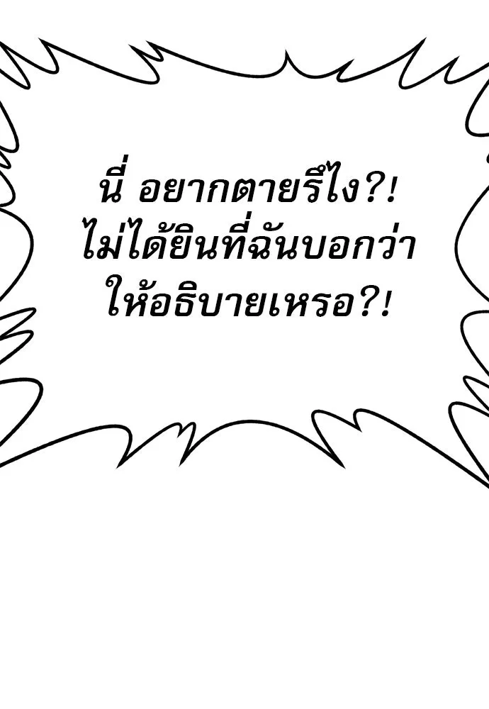 ก็อบลินเลเวล 999 ตอนที่ 10 รูปที่ 34