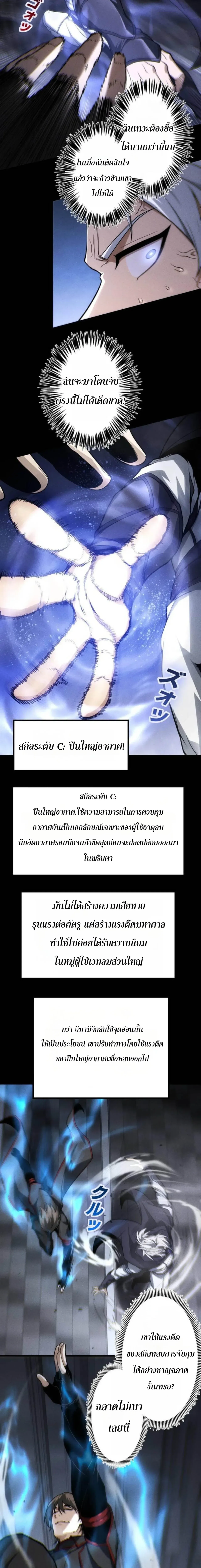 Absolute Domination at Level 0 Using My Analysis Skill เลเวล 0 ท_แกร_งท_ส_ด _ ไร_พ_ายด_วยสก_ลการว_เคราะห_ ตอนที่ ตอนที่ 44 รูปที่ 9