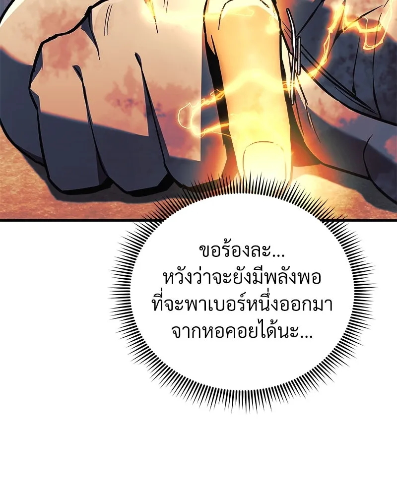 สัปดาห์นี้งดอัปตอนใหม่ ตอนที่ 54 รูปที่ 190