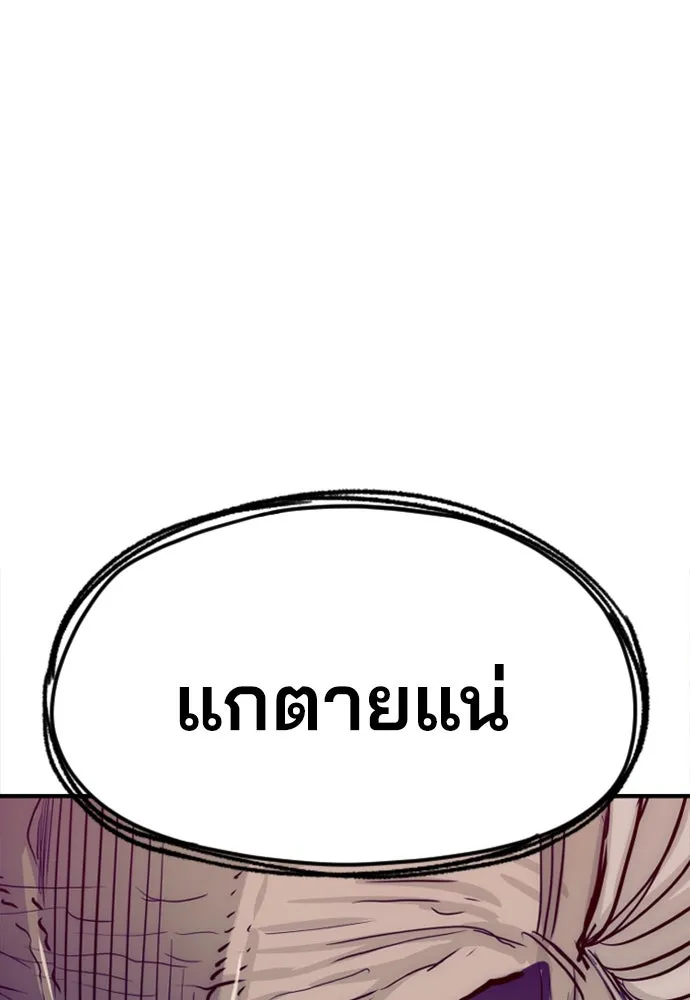 เส้นทางสู่เทพมาร ตอนที่ 10 รูปที่ 178