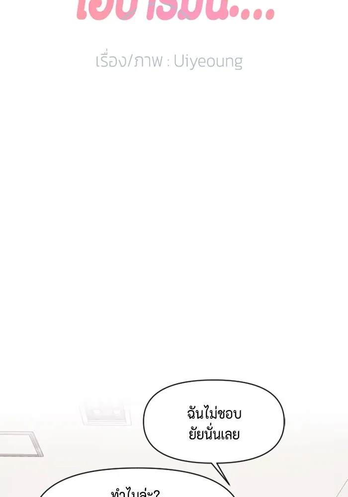 จริง ๆ แล้ว โอบารัมน่ะ… ตอนที่ 49 รูปที่ 5