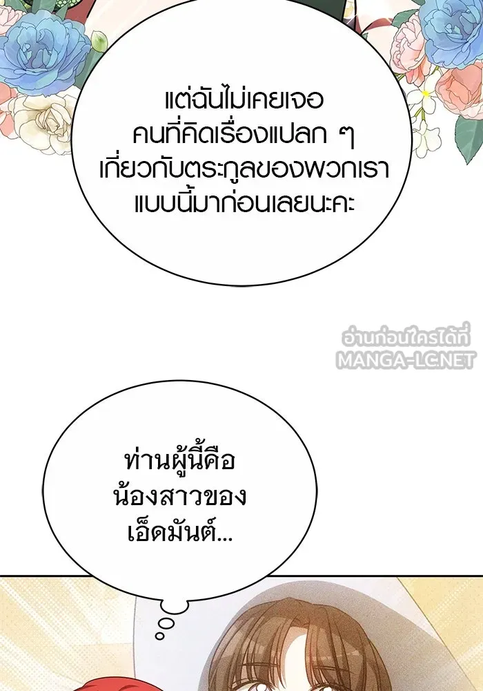 เหตุผลที่ฉันนอกใจ ตอนที่ 39 รูปที่ 36