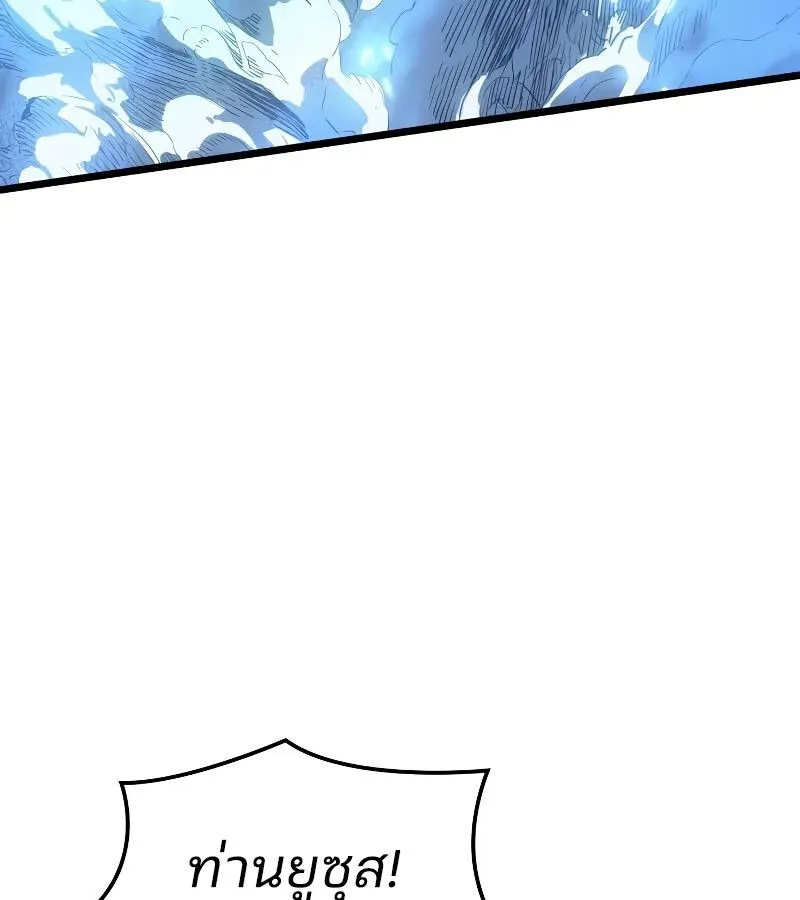 The Indomitable Martial King ตอนที่ ตอนที่ 65 รูปที่ 5