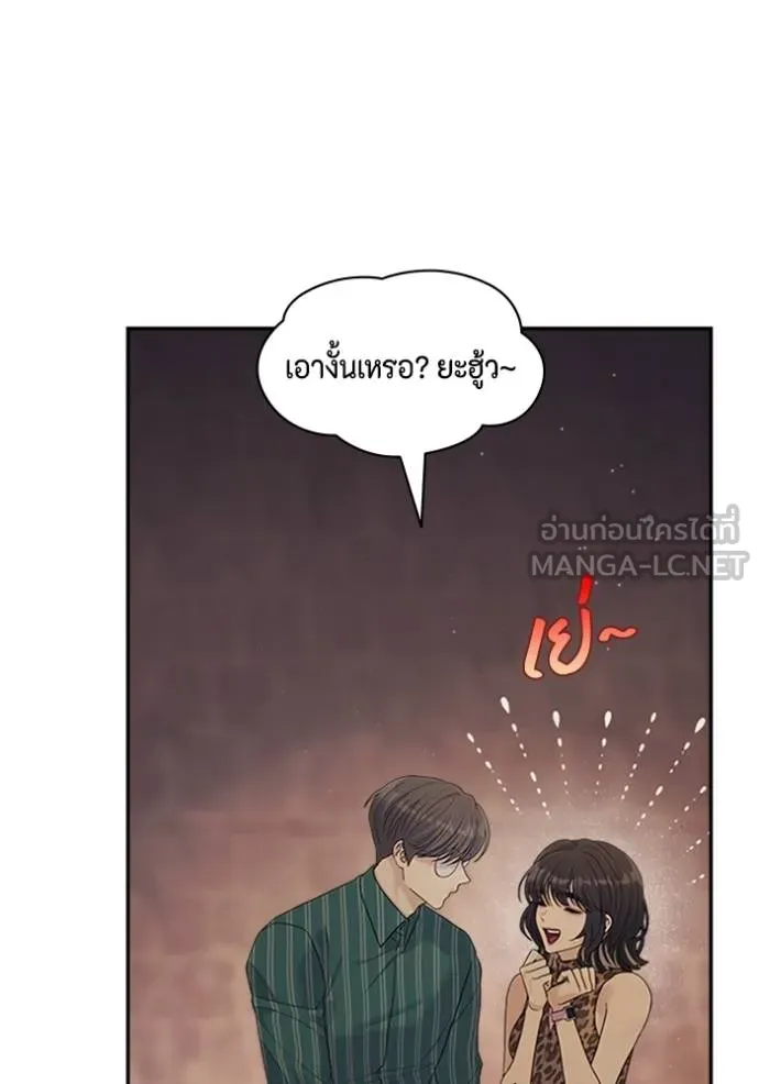 couple breaker ตอนที่ 66 รูปที่ 57