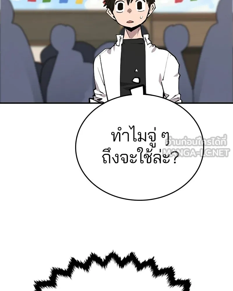 Player ตอนที่ 123 รูปที่ 78