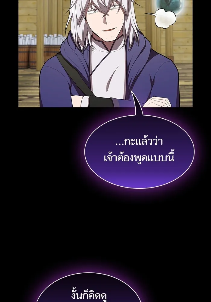 ผู้เล่นขั้นเทพแห่งหอคอยฝึกสอน ตอนที่ 151 รูปที่ 37