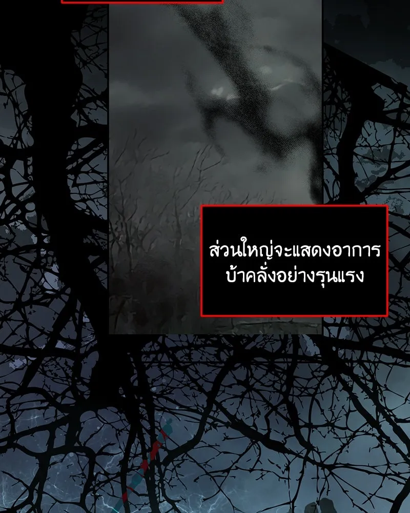 เจ้าหญิงคลั่งแห่งวังหลวง ตอนที่ 64 รูปที่ 26