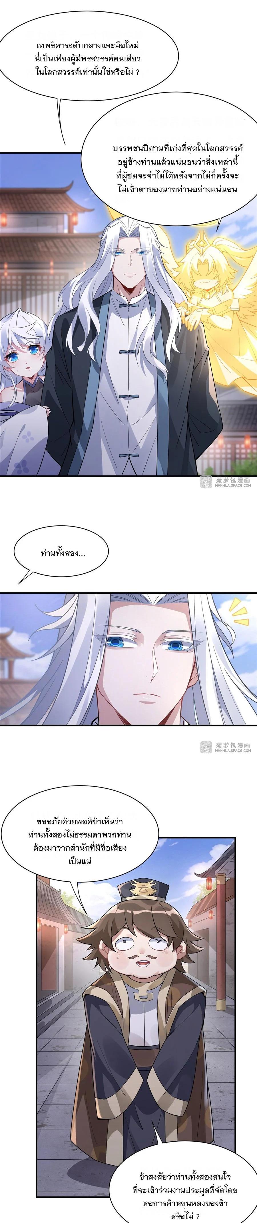 Manga-lc-com อ่านมังงะ อ่านการ์ตูน ออนไลน์ ฟรี My Female Disciples are all Future Masters of the Heavens ตอนที่ 1 2 3 4 5 6 7 8 9 10 11 12 13 14 ฟรี ไม่มีโฆษณา Manga-lc - อ่าน มังงะ อ่าน การ์ตูน ออนไลน์ อ่านมังงะ ฟรี