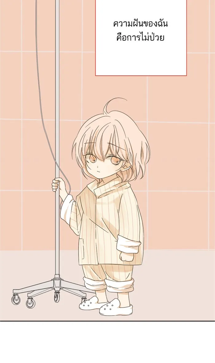 ฉันมันร้าย หรือเพราะโลกไม่น่ารัก ตอนที่ 9 รูปที่ 41