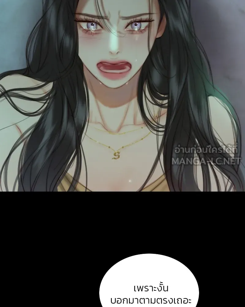เซเรน่า ตอนที่ 89 รูปที่ 12