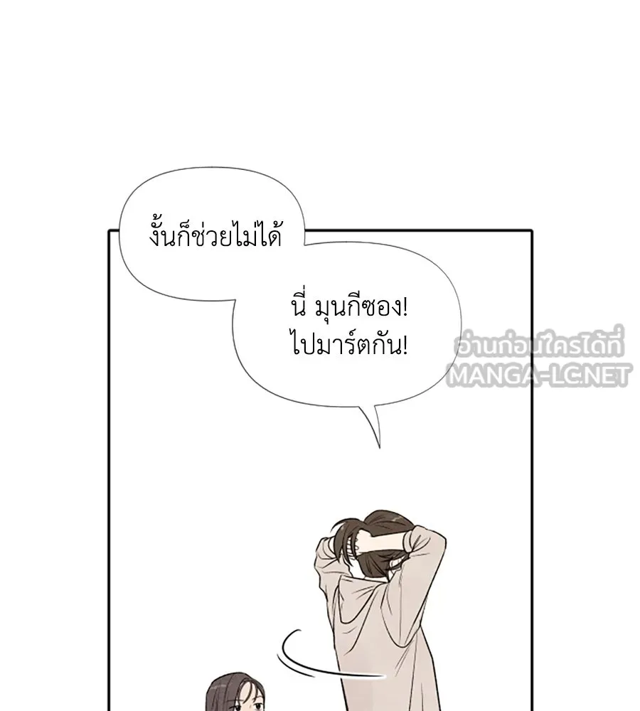 เหตุผลของคนไม่อยากอยู่ ตอนที่ 19 รูปที่ 75