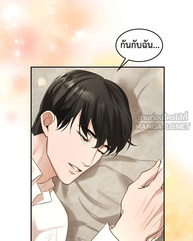 ขอบคุณที่หักหลัง ตอนที่ 15 รูปที่ 39